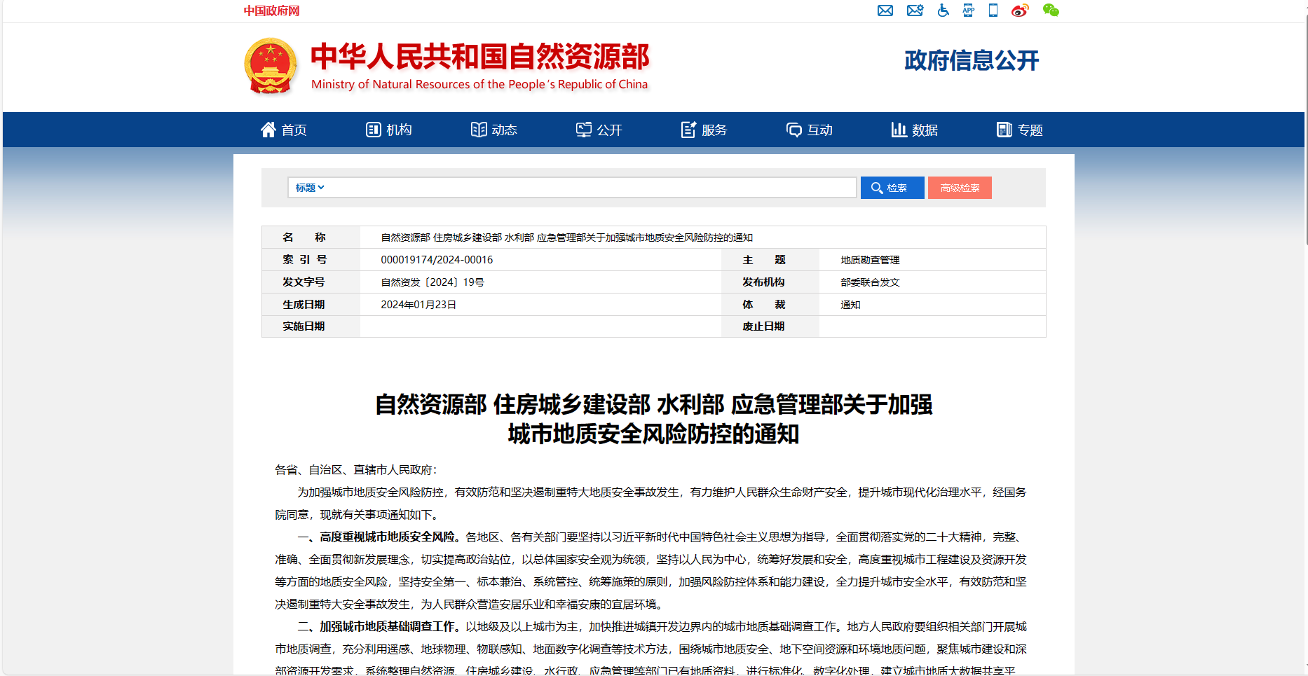 【守護城市地基·共筑安全夢】  ——中安數(shù)碼：領(lǐng)航城市地質(zhì)安全風(fēng)險防控發(fā)展的智慧引擎