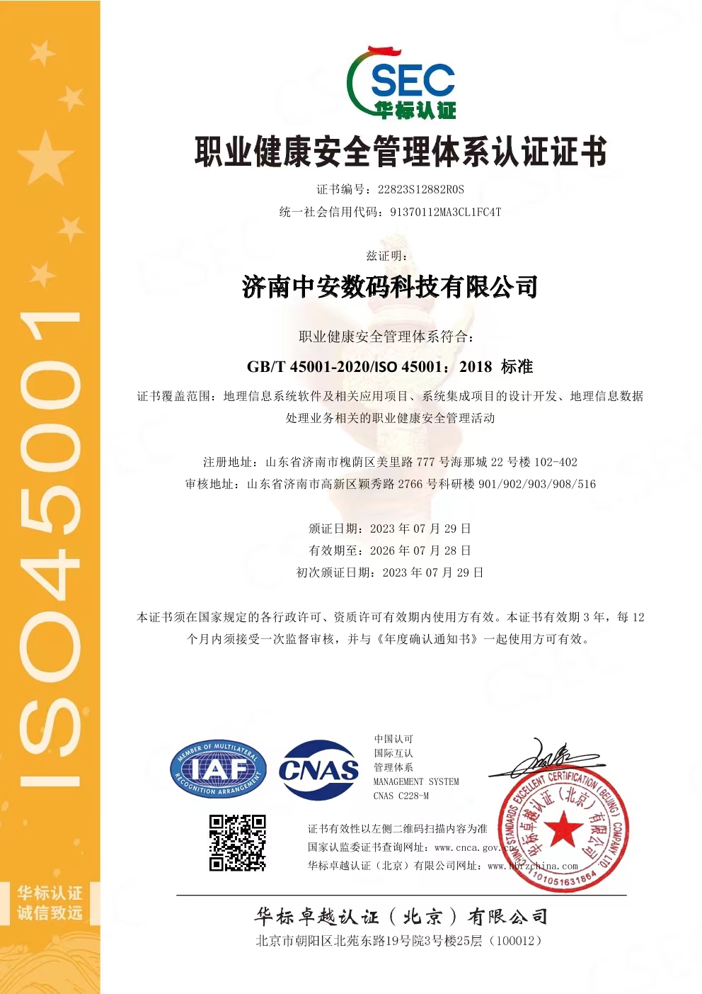 ISO45001.jpg