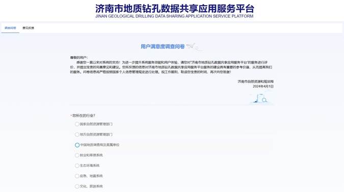 微信截图_20240401133825